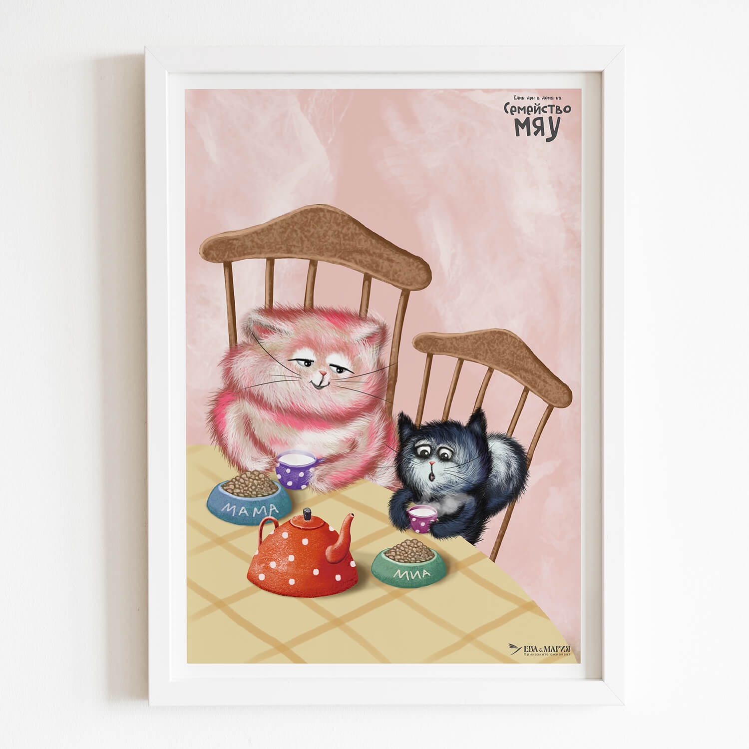 Poster Meow 1