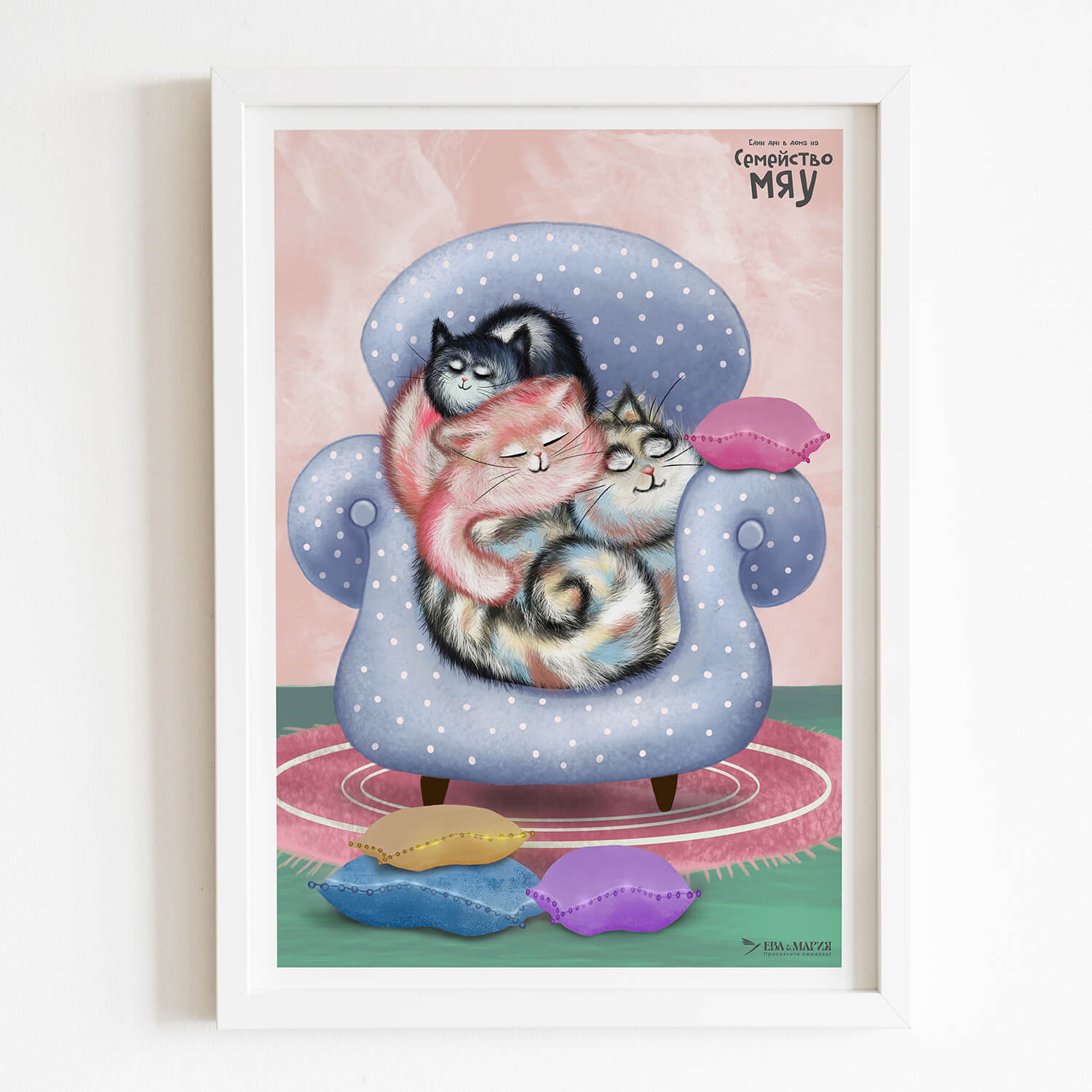 Poster Meow 4